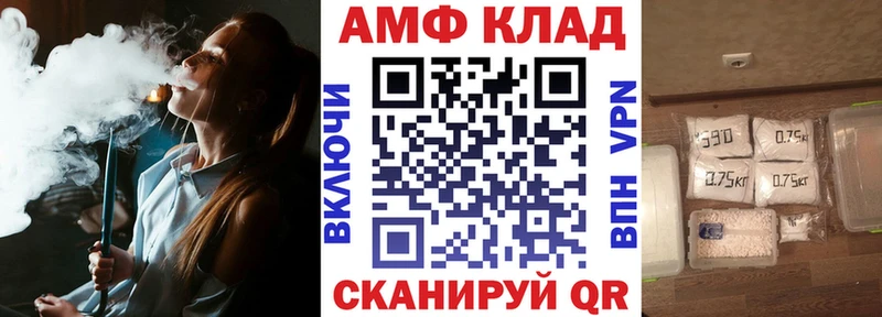 АМФЕТАМИН Розовый  Купить закладки  Лесной 