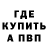 Метадон мёд Alex Karpsatov
