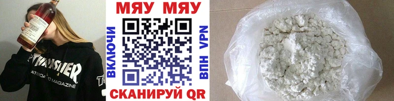 Меф 4 MMC  Купить где  Лесной 